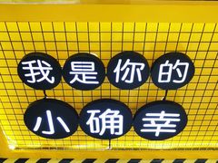 -帕夫蛋仔(黄岛融创茂店)