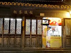 -粗茶淡饭(东关街店)