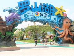 -武汉玛雅海滩水公园