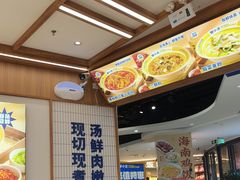 -粉小主·贵州酸汤牛肉粉(南京仙林金鹰店)