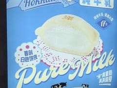 -泽田本家·铜锣烧(美罗城店)