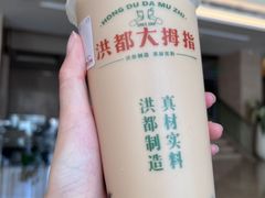 -洪都大拇指(洪都店)