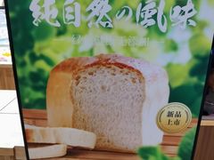-工匠面包(壹方店)