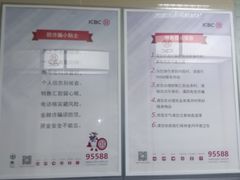 -中国工商银行(北京裕龙支行)