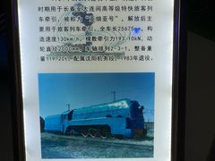 -沈阳铁路陈列馆