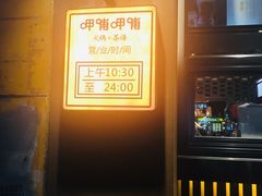 -呷哺呷哺 黄金牧场 (回龙观港龙店)