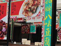 -肥仔文澳门猪骨煲(南京西路店)