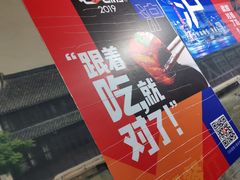 -洞天食府(北大街店)