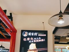 -蛙一刀·麻椒鱼火锅(金仙桥店)