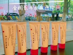 -中国医学科学院皮肤病医院