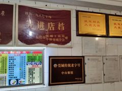 -凌舍好烧鹅(中山路店)