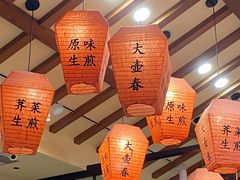 大堂-大壶春生煎(四川中路店)