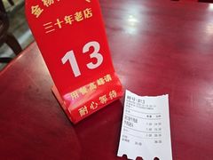 -金杨拉面王小吃面馆·牛三宝面·红烧牛肉粉