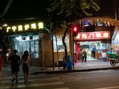 -广宁炭炉鸡煲·富临门饭店