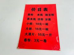 -邓氏大薄片