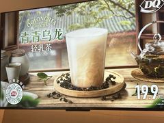 -DQ·蛋糕·冰淇淋(湖景东路店)