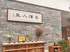 -无名小酒馆·湖北私房菜(昙华林店)