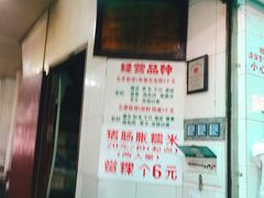 -老妈宫粽球