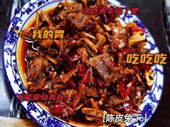 -冒椒火辣(太古里店)