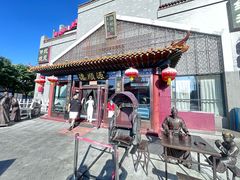 -德顺源·非遗烧麦·老菜(大观园店)