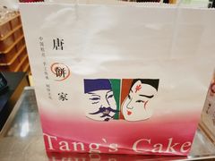 -唐饼家(龙之梦购物中心虹口店)