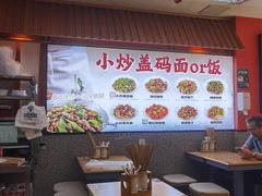 -陕味食族油泼面·小炒盖码面(双榆树店)