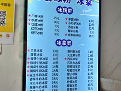 -夏食光安顺小舒冰粉冰浆(甲秀楼店)