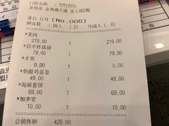 账单-青鹤谷(苏州店)