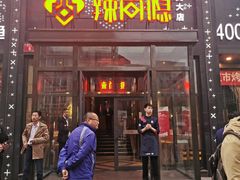 门面-辣尚瘾·烤鱼·新川菜(交大直营店)