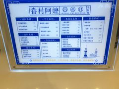 -眷村阿嬷(华润万象城店)