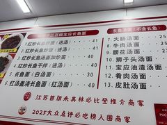 -三百碗宝应长鱼面(板仓街店)