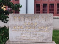 -复旦大学相辉堂