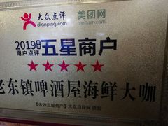 -老东镇啤酒屋海鲜加工·蒸汽海鲜·海鲜烧烤(台东店)