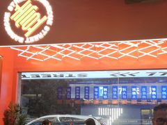 -神府路壹号·海鲜烧烤·砂锅粥·锅物(三坊七巷店)