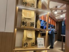 -味千拉面(广州白云机场T1西二店)