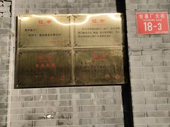 -奥华餐厅·老张记(台基厂店)