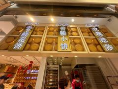 -嘉华鲜花饼·现烤(昆明老街店)