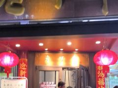 -老半斋(福州路店)