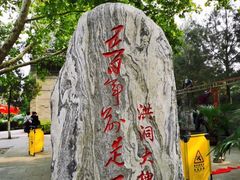-大槐树寻根祭祖园