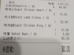 -新疆伊宁远征餐厅