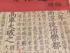 -新华书店(解放中路店)