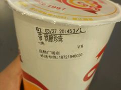 -CoCo都可(新我格广场店)