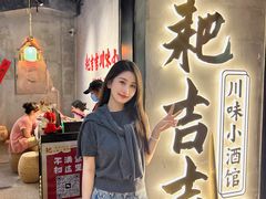 -耙吉吉川味小酒馆(本地人回头店)