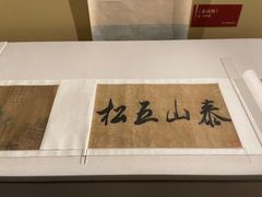-浙江省博物馆(孤山馆区)