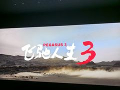 -中影国际影城(九江花园城CINITY LED店)