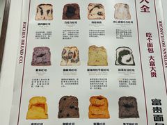 -富贵面包公司(运河店)