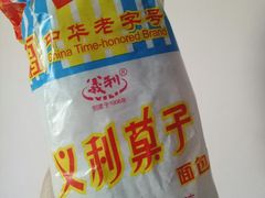 -百年义利(鲁谷东街店)