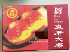 -真老大房(南京东路店)
