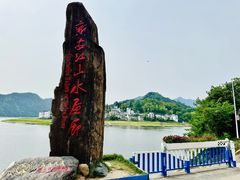 -新安江山水画廊风景区