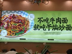 -丝路传奇·中国拉面航母店(北医三院店)